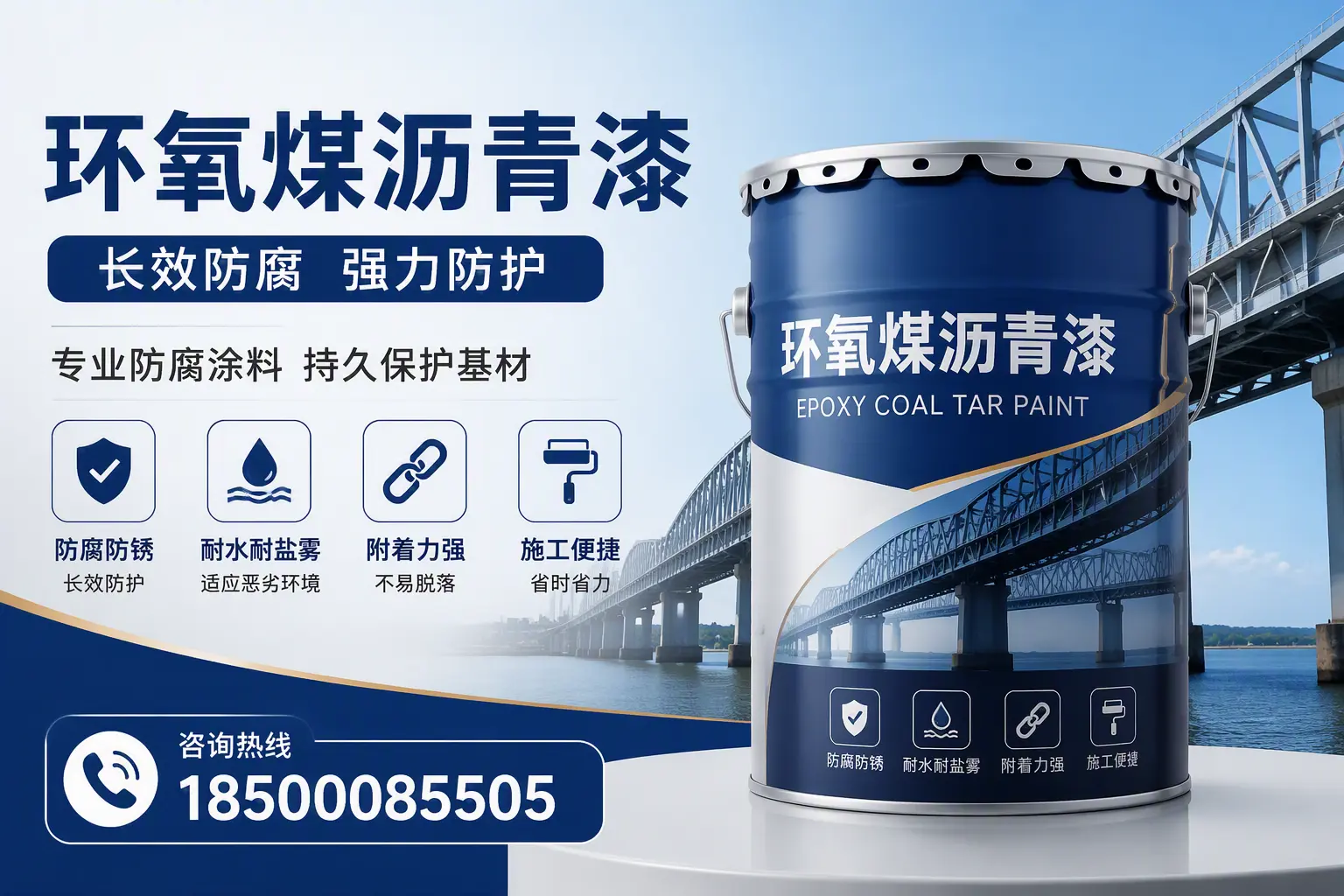 环氧煤沥青漆的使用寿命与维护建议,适合保亭的方案