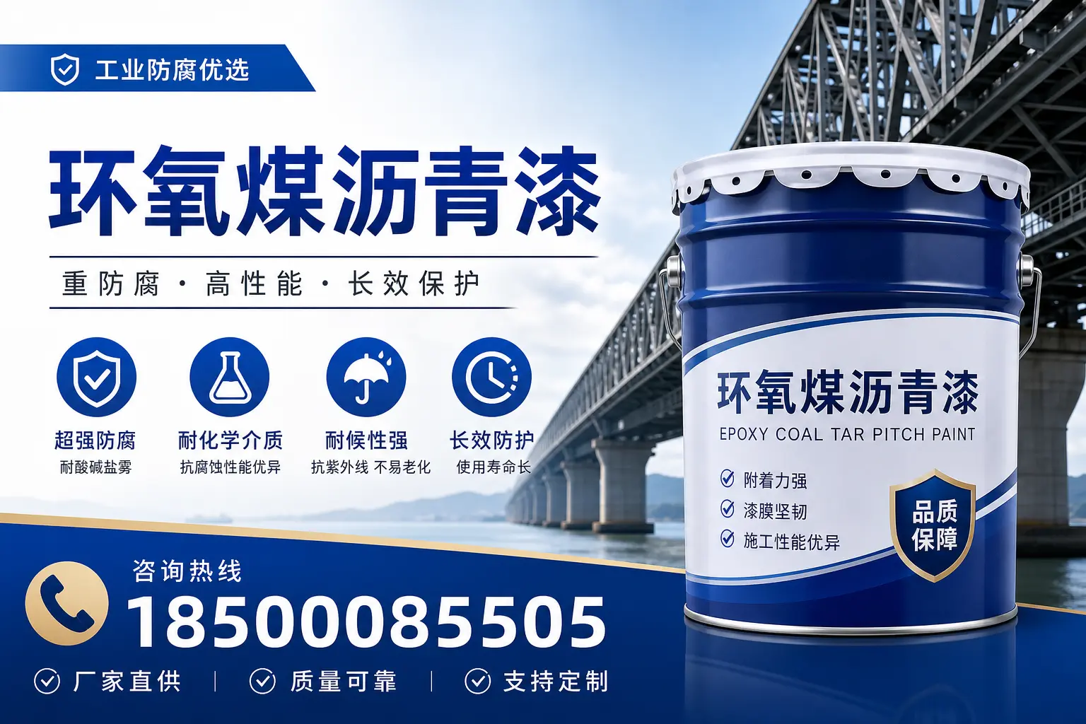 环氧煤沥青漆的市场前景分析,保亭企业的机会与挑战