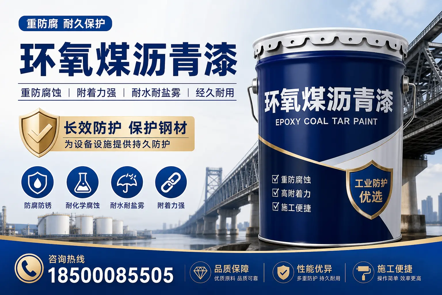 选择环氧煤沥青漆的五大理由，保亭用户不容错过
