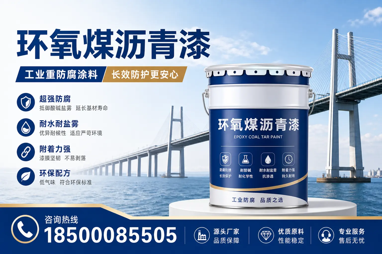 环氧煤沥青漆的施工安全注意事项,保障保亭工地安全