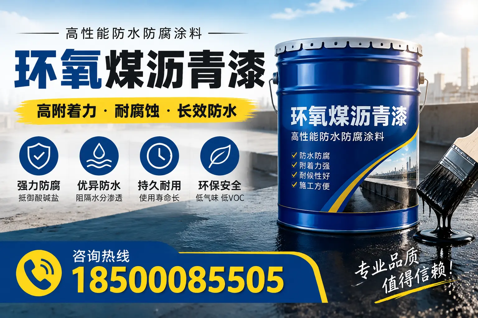 如何避免环氧煤沥青漆施工中的常见问题？保亭指南
